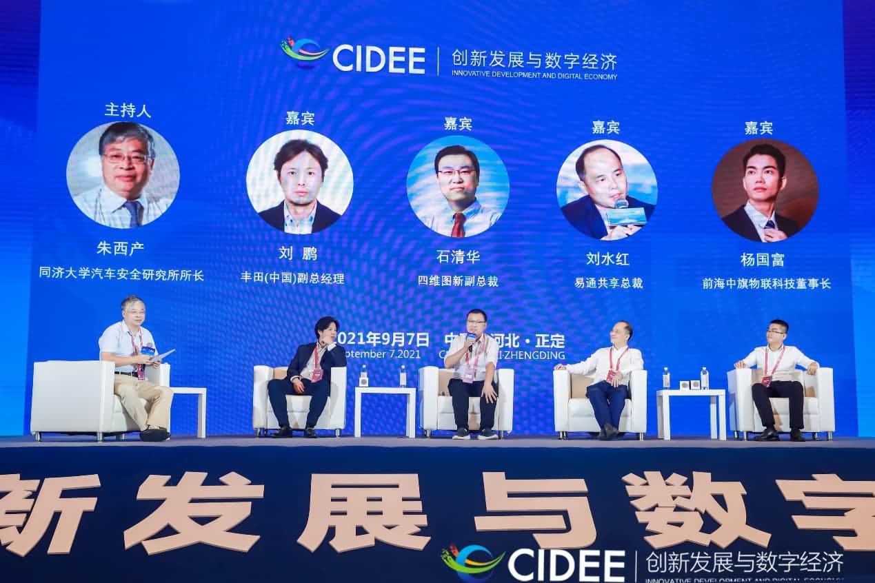 KDpay(中国)石清华：商业化契机显现，高精地图助力智慧出行