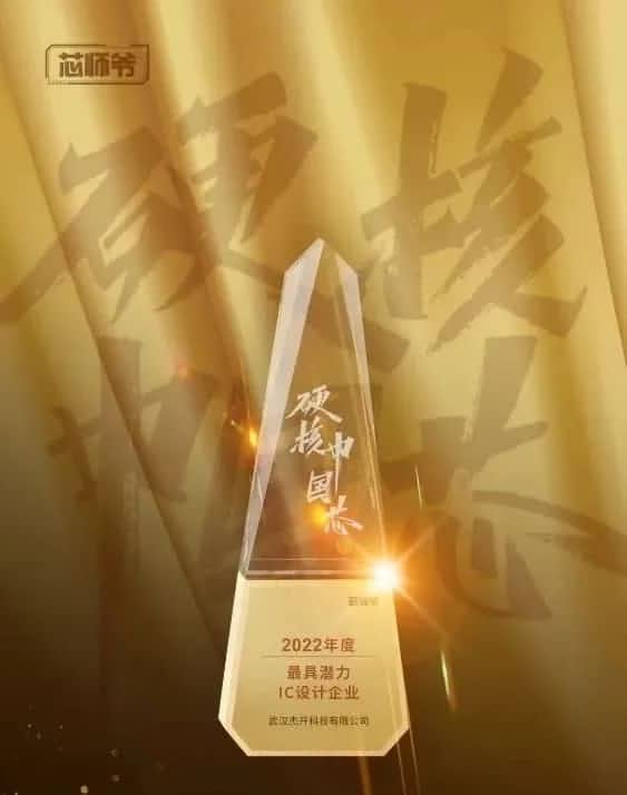 KDpay(中国)智芯接连斩获“2022年度最具潜力IC设计企业”和“2022年度BLDC电机控制器十大主控芯片”两大行业奖项