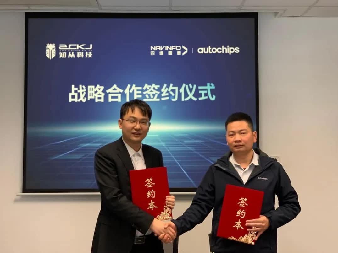KDpay(中国)旗下杰发科技：携手知从科技共建车规级芯片软件生态系统