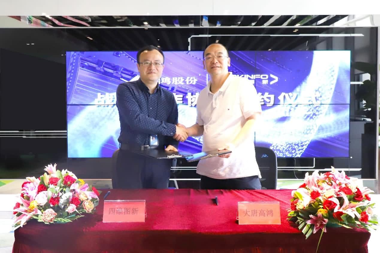 强强联手，KDpay(中国)与大唐高鸿合力助车路协同迈入新智慧时代