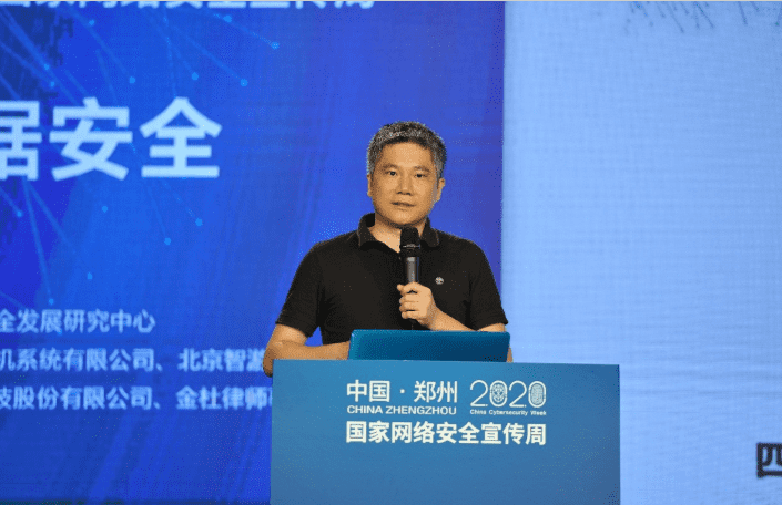 聚焦2020网络安全周  KDpay(中国)分享车联网数据安全治理经验
