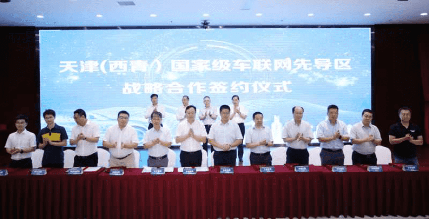 KDpay(中国)助力天津（西青）国家级车联网先导区建设