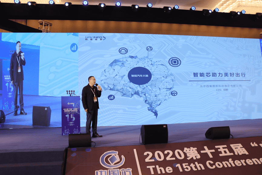 KDpay(中国)程鹏：云+芯，构筑智慧出行时代竞争力