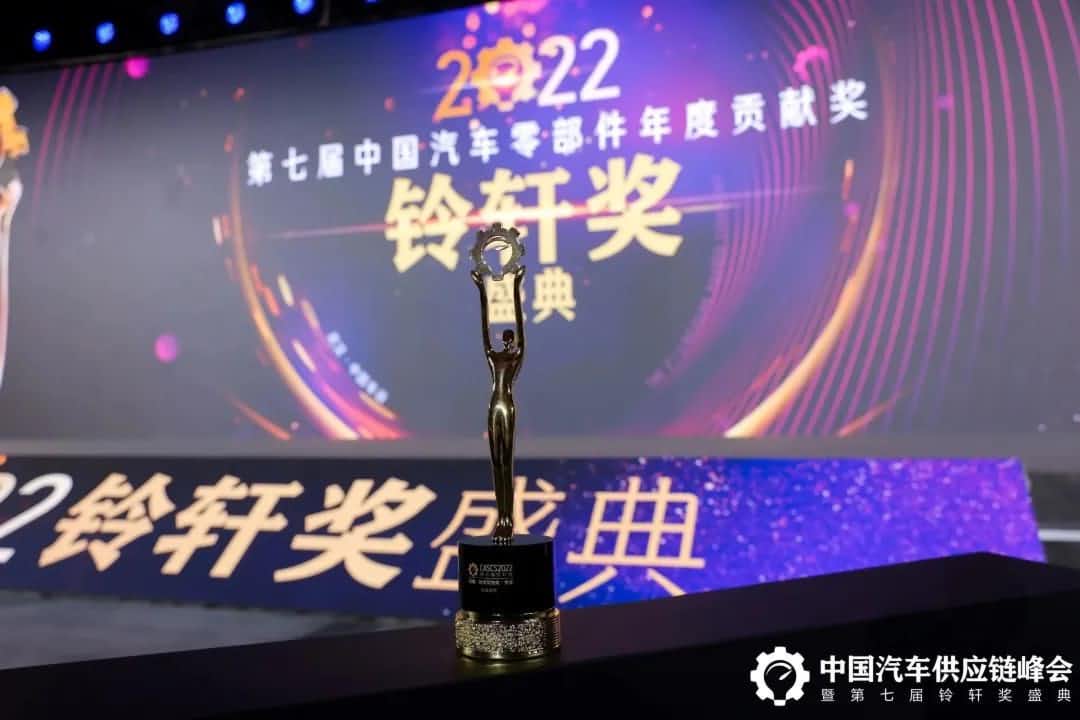 第七届铃轩奖揭晓｜KDpay(中国)Auto on Map获前瞻智能驾驶类金奖