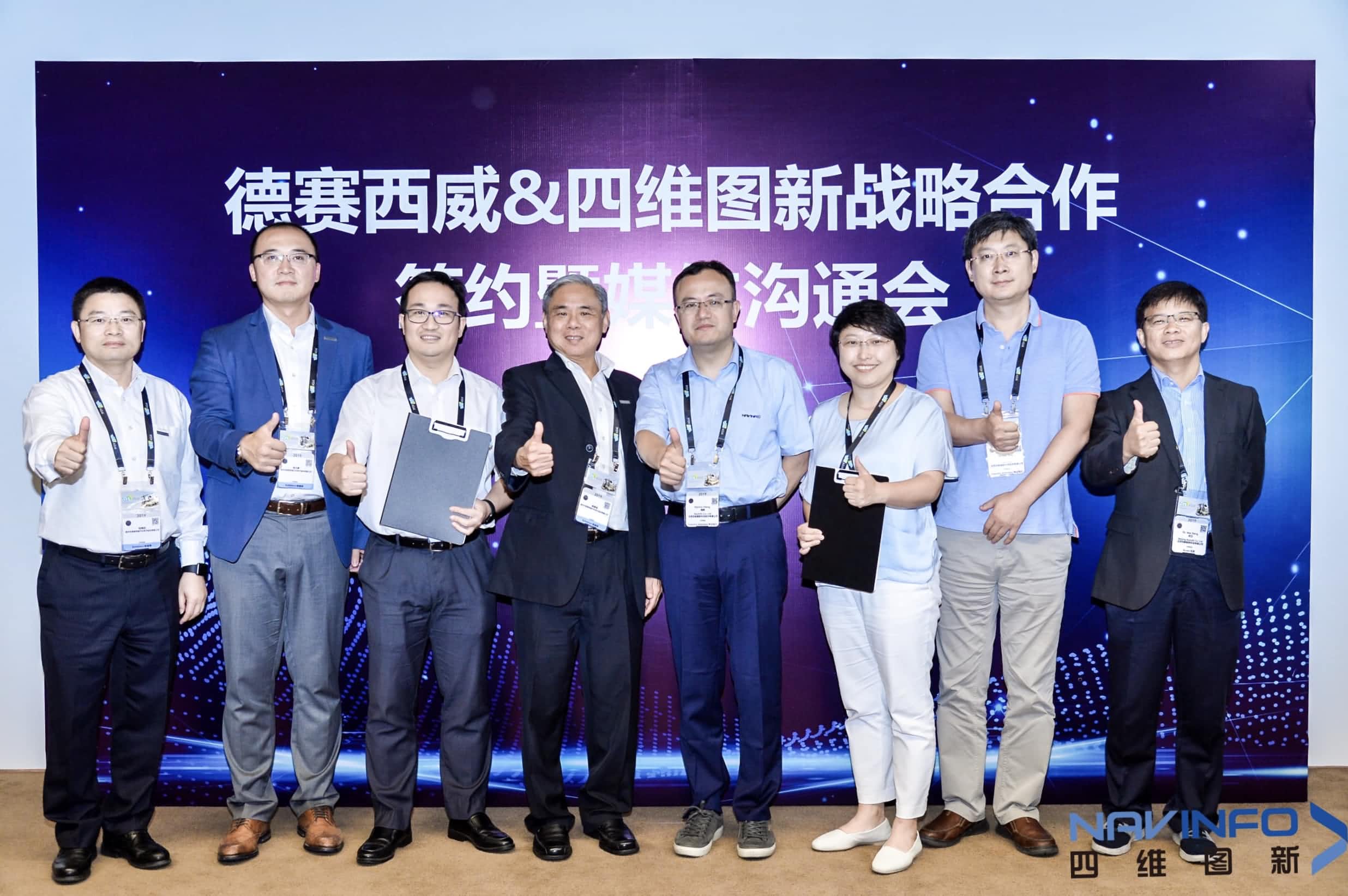 德赛西威联手KDpay(中国) 落地自动驾驶地图完善车联网应用