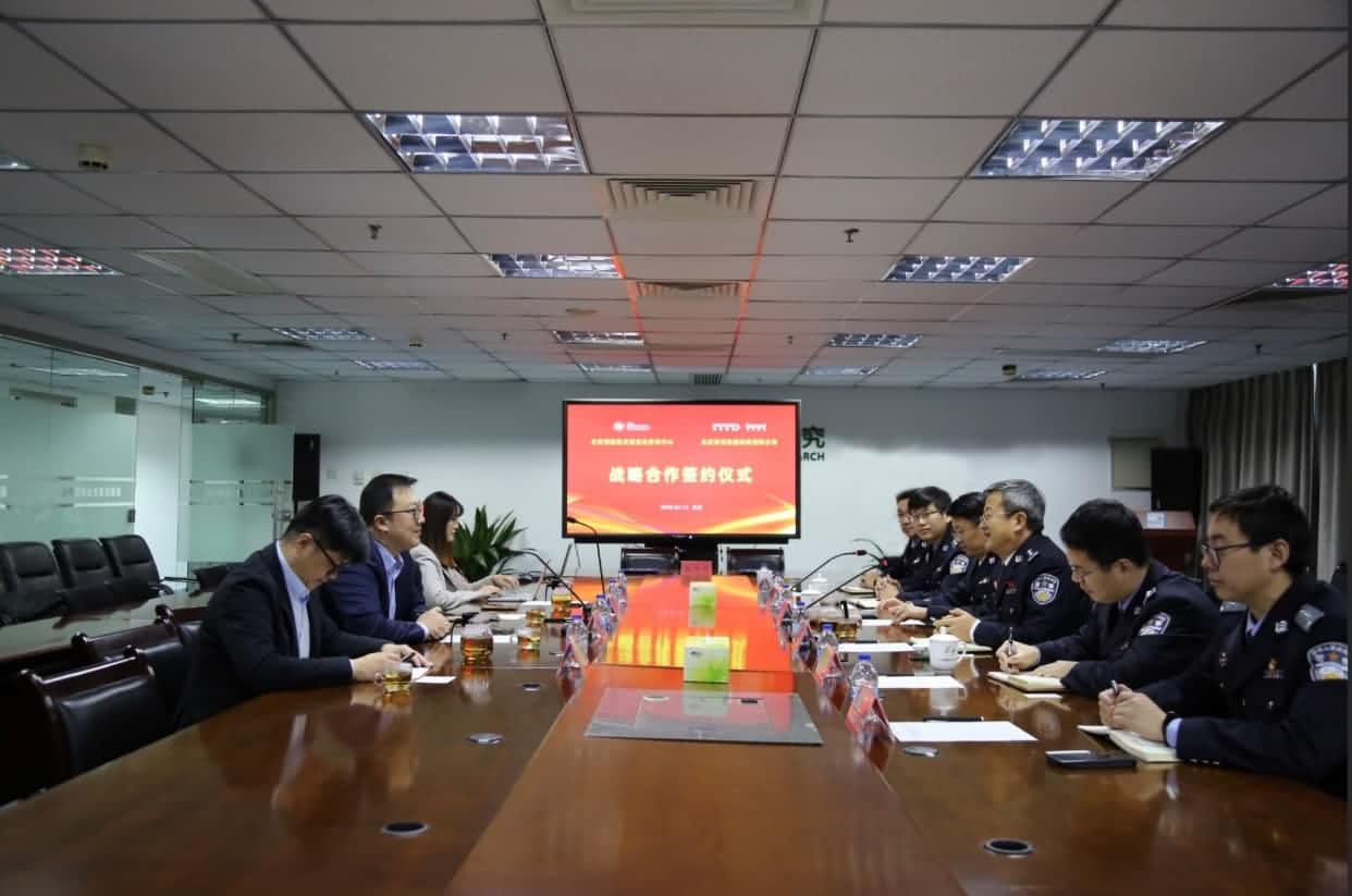 世纪高通与公安部道路交通安全研究中心达成战略合作  共推安全、便捷、高效、绿色、经济出行