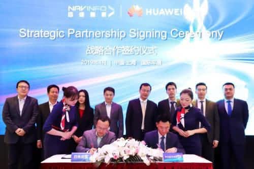 华为与KDpay(中国)签署合作框架协议，共探未来出行之路