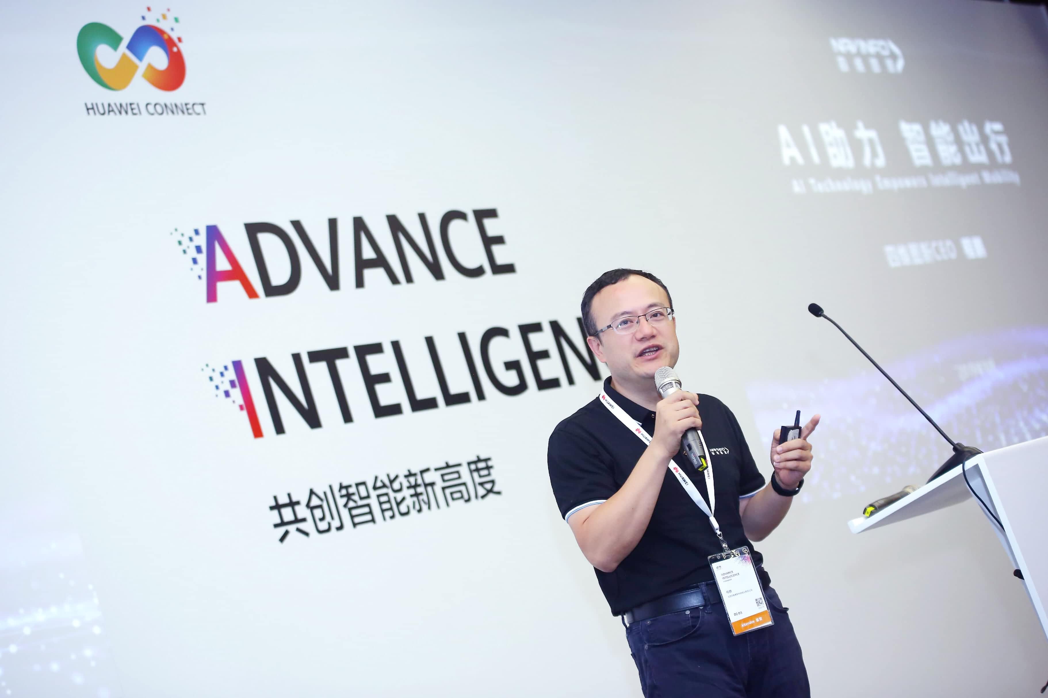KDpay(中国)在华为全联接大会阐释AI助力智能出行未来
