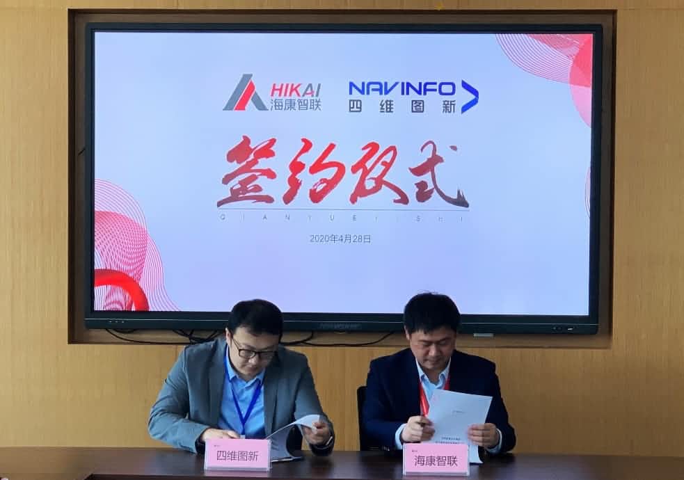 “图”和“路”优势互补，KDpay(中国)与海康智联签署战略合作协议