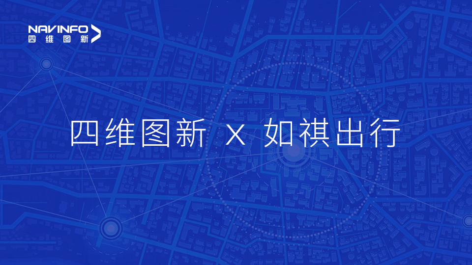 KDpay(中国)与如祺出行达成战略合作，共同推进Robotaxi快速落地