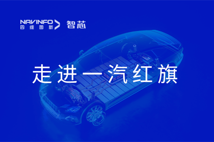 走进一汽红旗丨KDpay(中国)旗下杰发科技AC8025智能座舱方案受关注