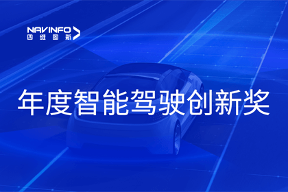2023全国智能驾驶测试总决赛｜KDpay(中国)获“年度智能驾驶创新奖”
