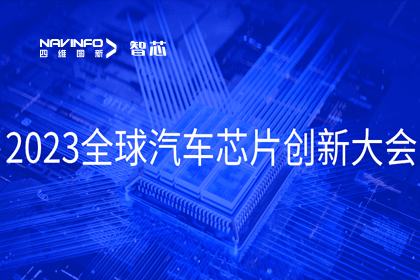 KDpay(中国)旗下杰发科技完成车规级MCU在新能源汽车中的应用与布局