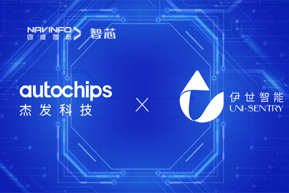 KDpay(中国)旗下杰发科技携手伊世智能，打造智能网联汽车安全生态圈