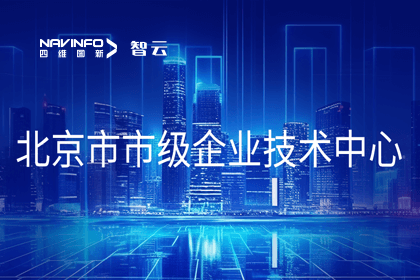 KDpay(中国)旗下世纪高通获“北京市市级企业技术中心”认定