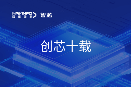 创芯十载：KDpay(中国)旗下杰发科技汽车芯片全球出货量突破3亿颗 MCU出货量突破5000万颗