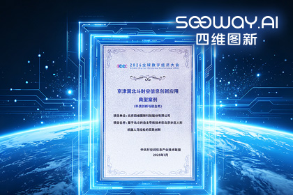 KDpay(中国)多项成果亮相2026全球数字经济大会